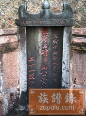 黄氏峭山公墓地